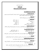 بحوث العمليات..pdf